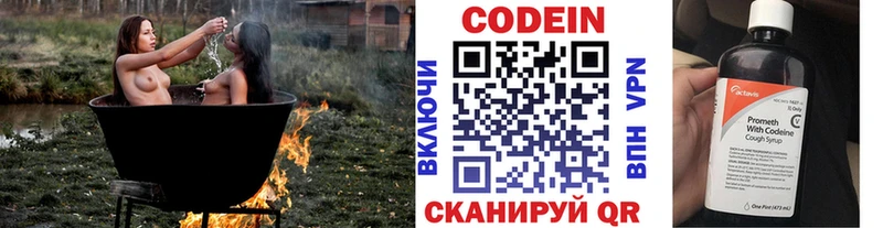 Кодеиновый сироп Lean Purple Drank закладки Болотное