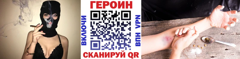 Героин Heroin  Болотное 