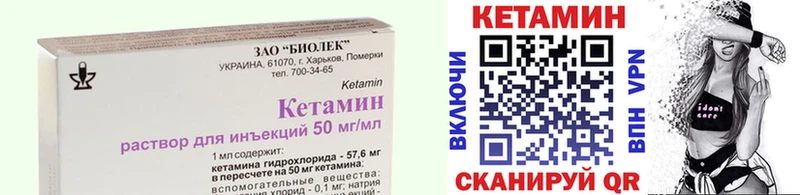 КЕТАМИН ketamine где купить наркоту Болотное