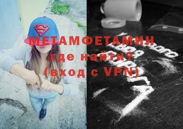 мяу мяу кристалл Белокуриха