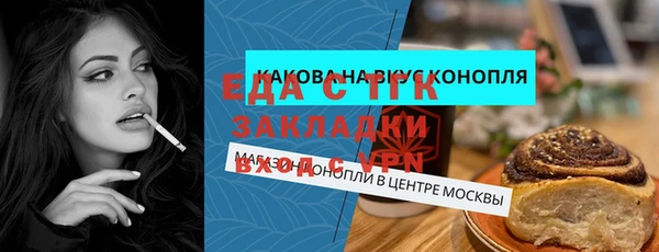 мяу мяу кристалл Белокуриха