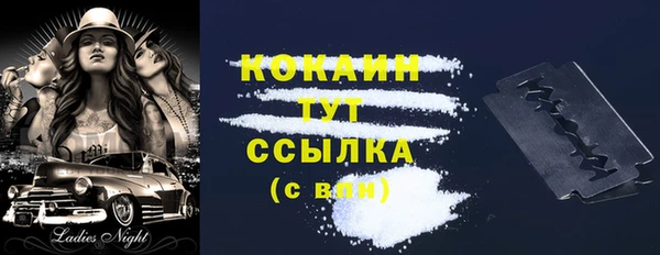 мяу мяу кристалл Белокуриха