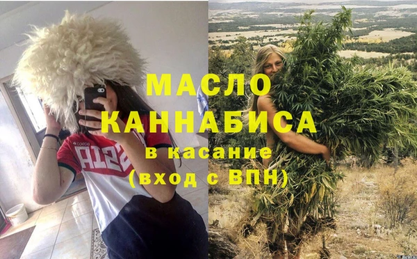 мяу мяу кристалл Белокуриха