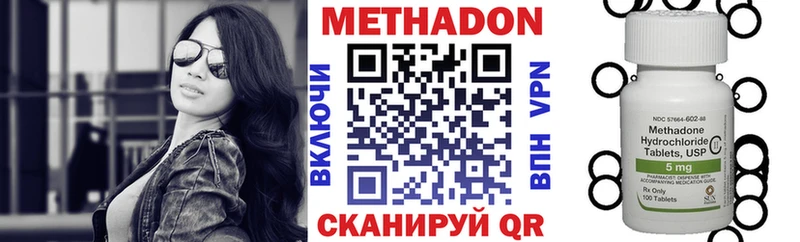 МЕТАДОН VHQ  Болотное 