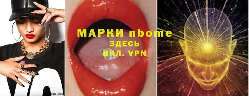 Марки N-bome 1,5мг  закладки  Болотное 